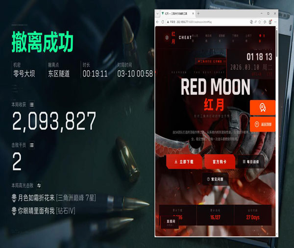 游戏按键三角洲辅助器软件效果