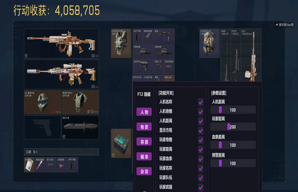 游戏按键三角洲辅助器透视自瞄效果